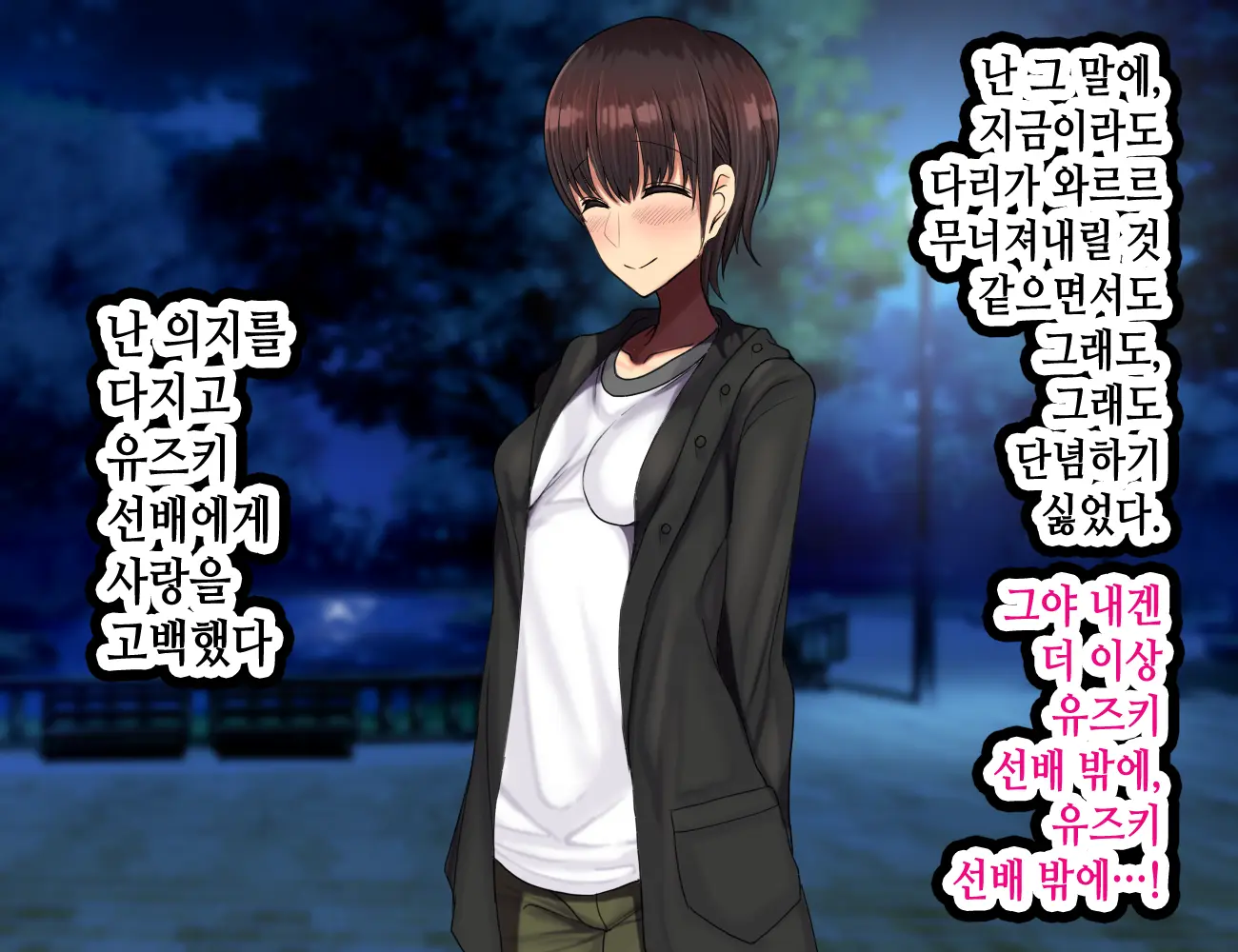 LoveCome Shujinkou Ga Tomodachi Ni Heroine Zenin Netorareru Ohanashi